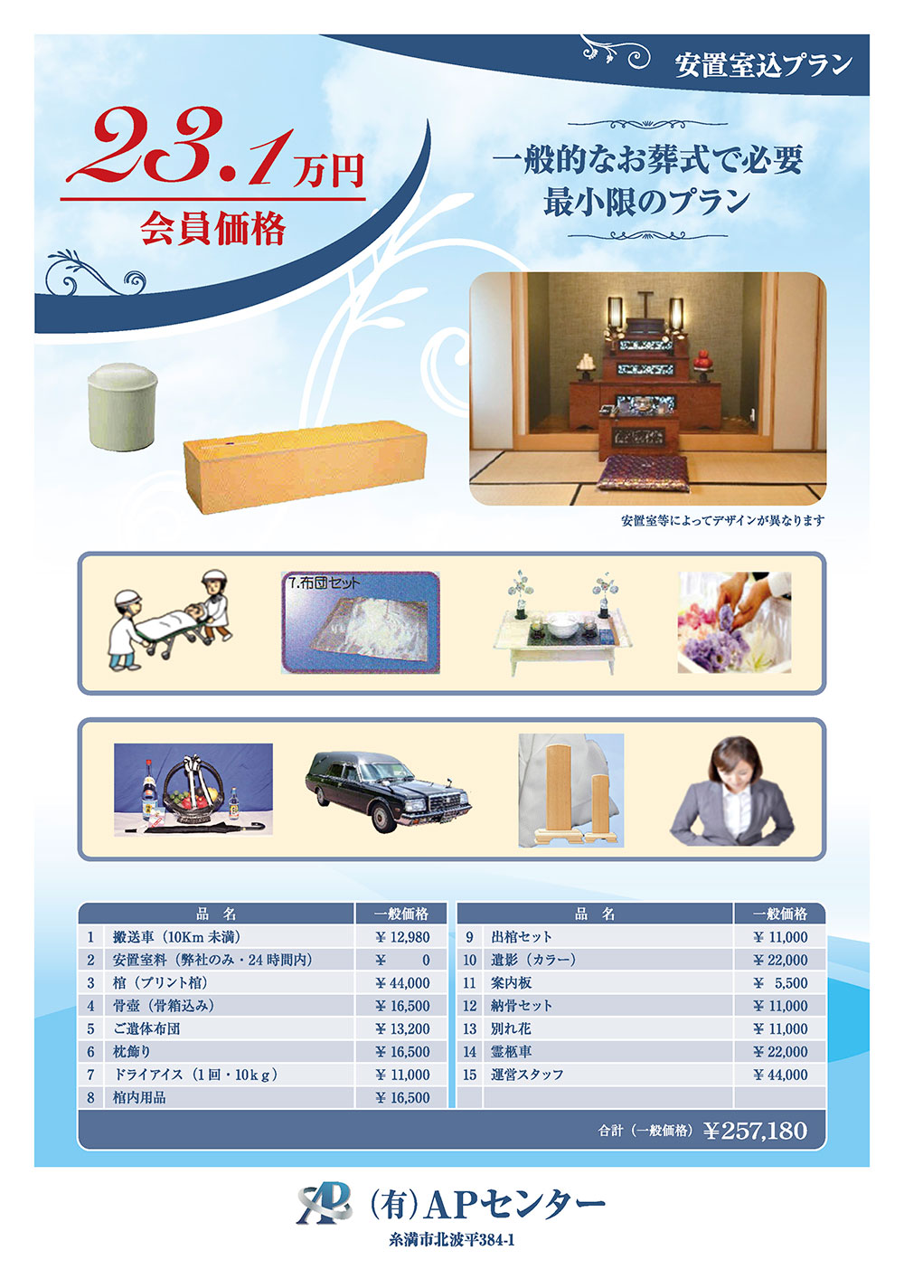 その他の料金プランのご案内