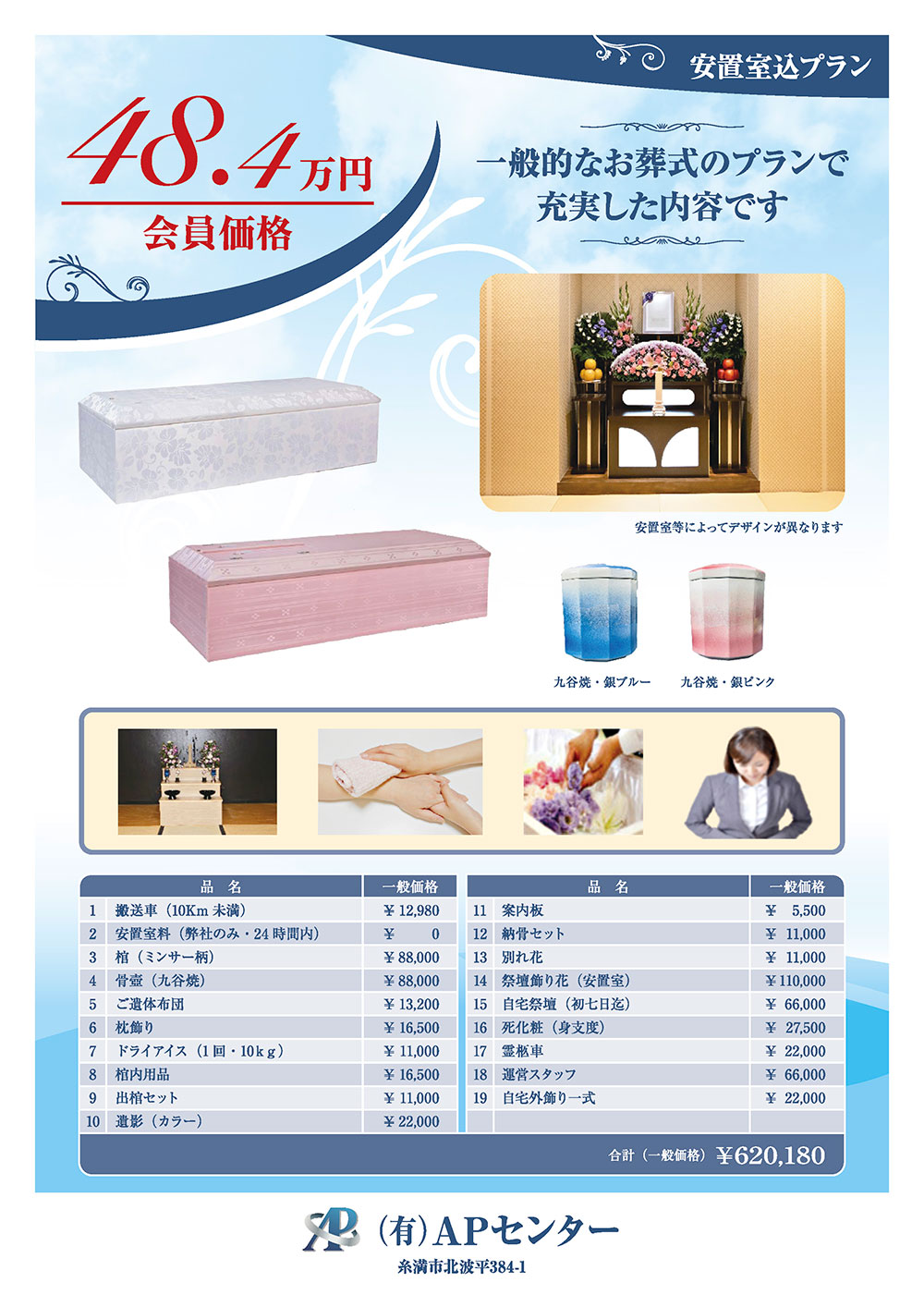 その他の料金プランのご案内